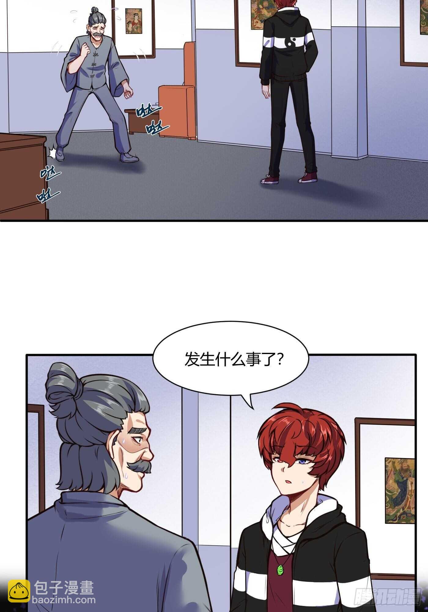🍼都市阴阳仙医 紫霄神雷的消息 第5页