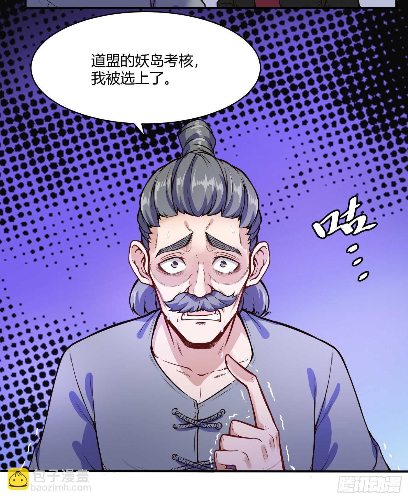 🍼都市阴阳仙医 紫霄神雷的消息 第6页