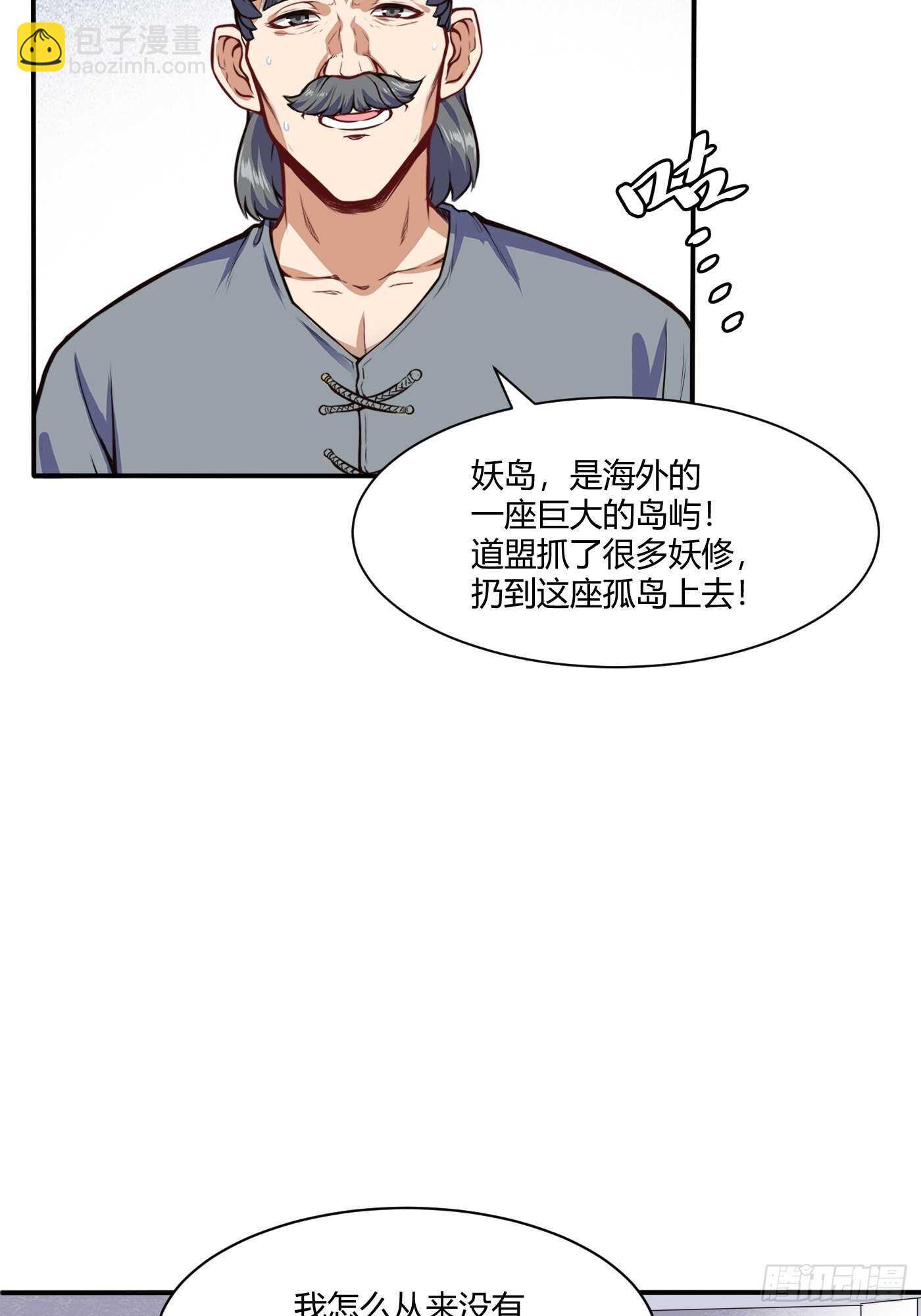 🍼都市阴阳仙医 紫霄神雷的消息 第8页
