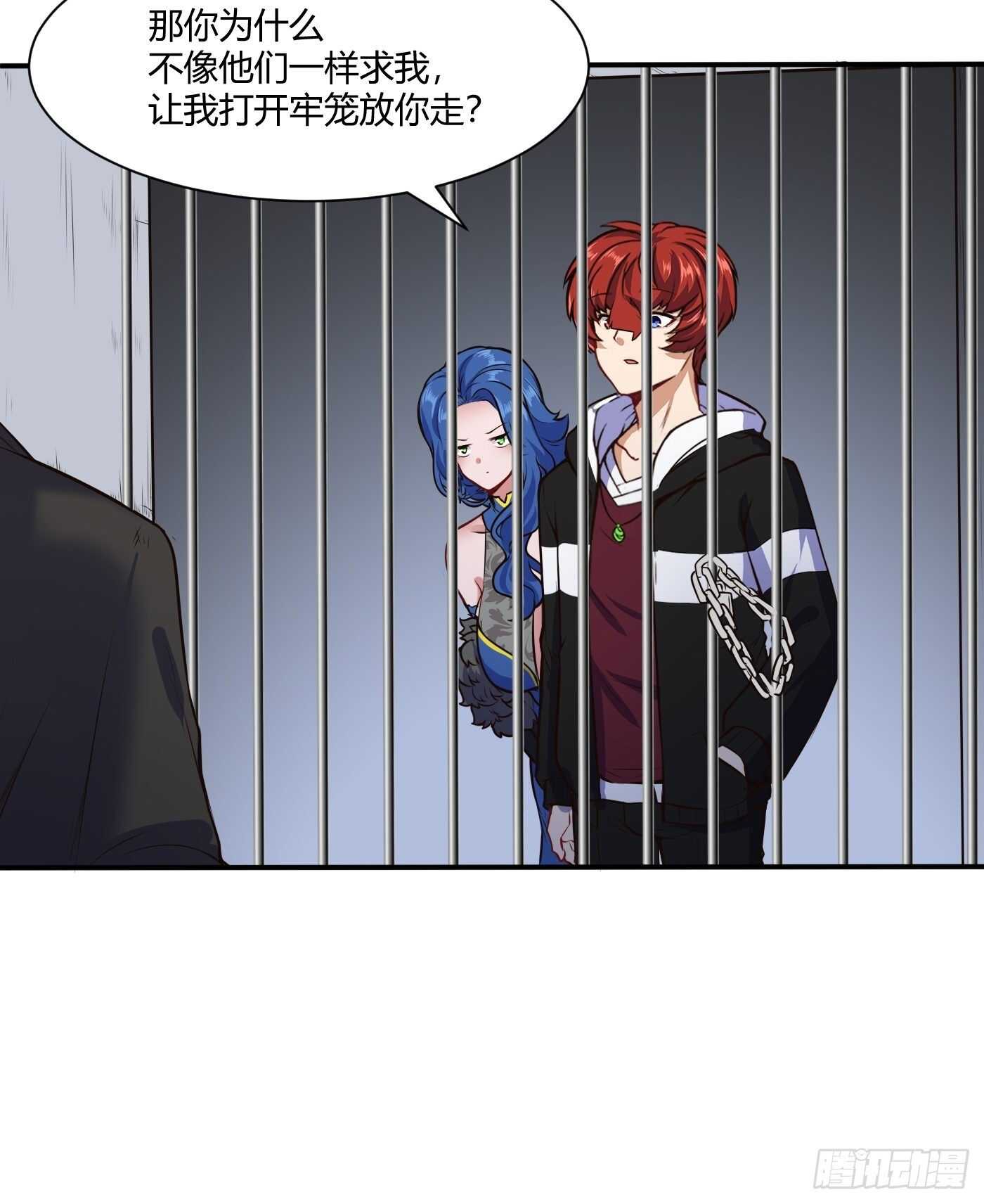 🍼都市阴阳仙医 少爷帮您洗个澡？ 第11页