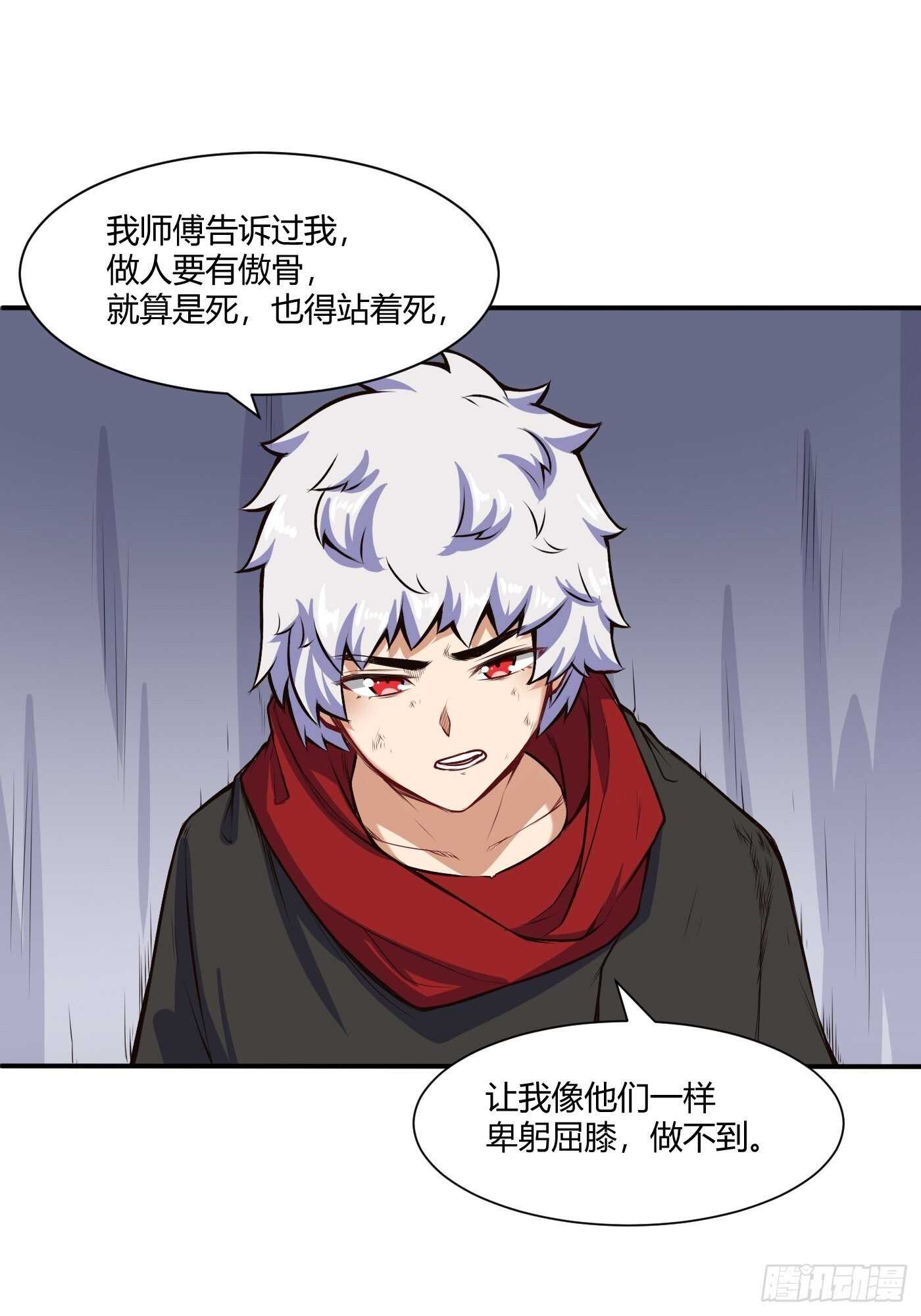 🍼都市阴阳仙医 少爷帮您洗个澡？ 第12页
