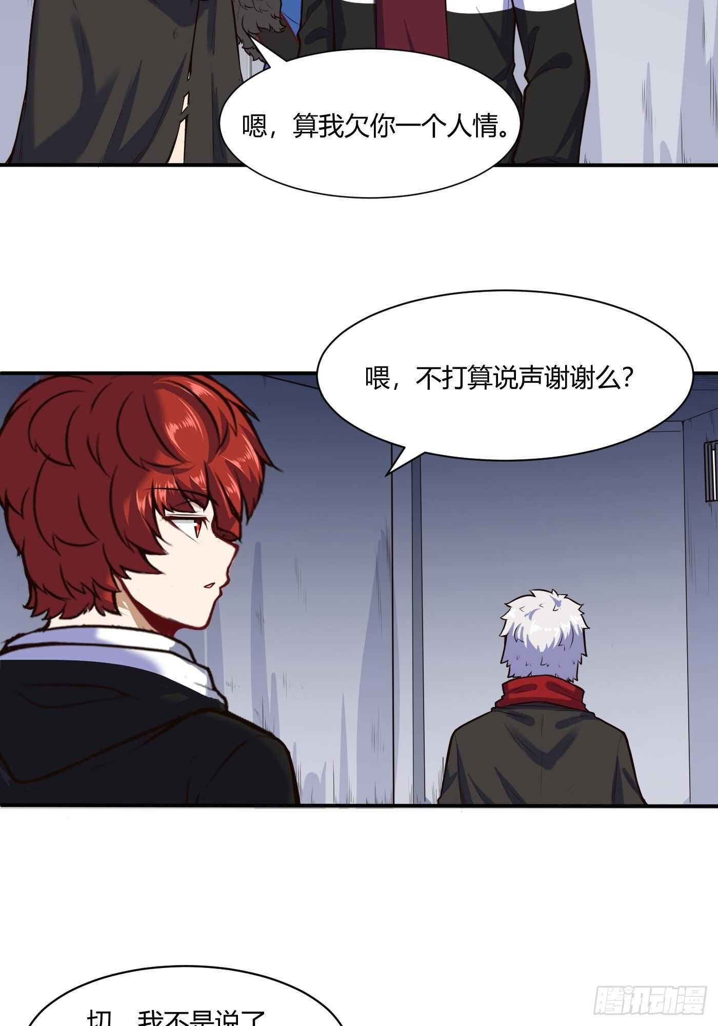 🍼都市阴阳仙医 少爷帮您洗个澡？ 第15页