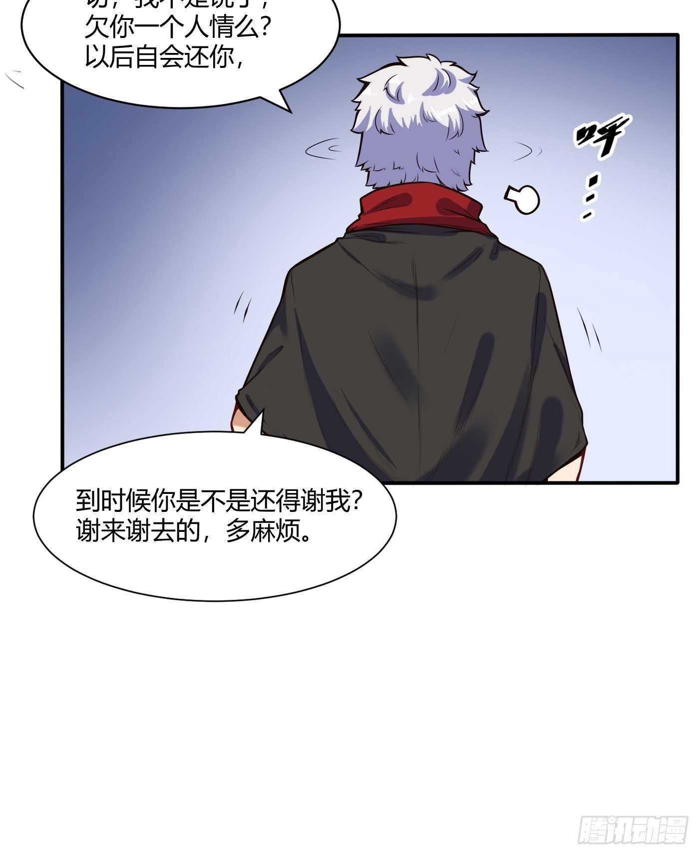 🍼都市阴阳仙医 少爷帮您洗个澡？ 第16页