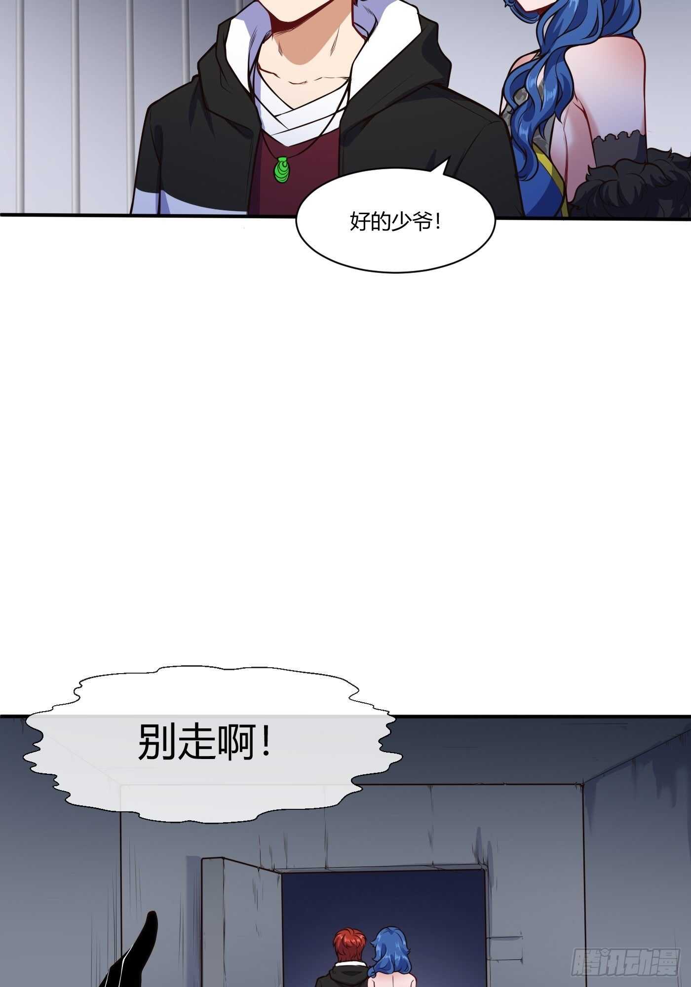 🍼都市阴阳仙医 少爷帮您洗个澡？ 第18页