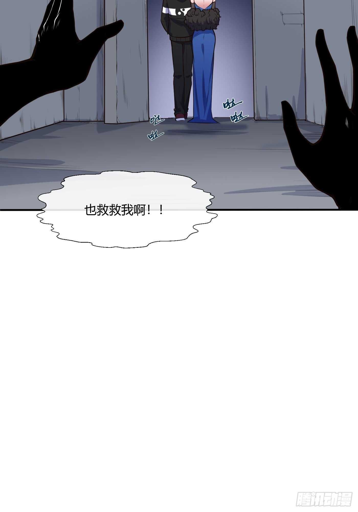 🍼都市阴阳仙医 少爷帮您洗个澡？ 第19页