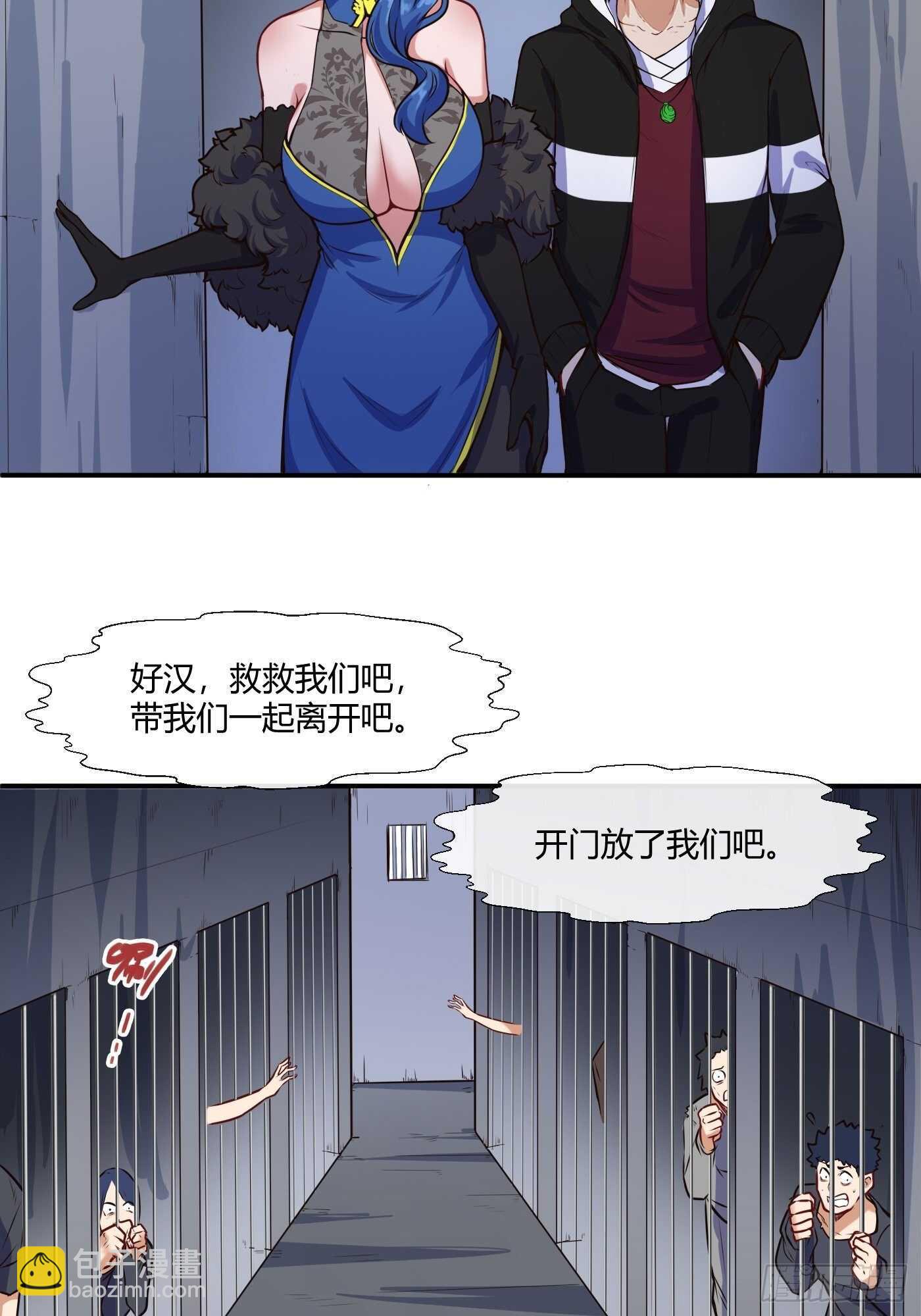 🍼都市阴阳仙医 少爷帮您洗个澡？ 第3页