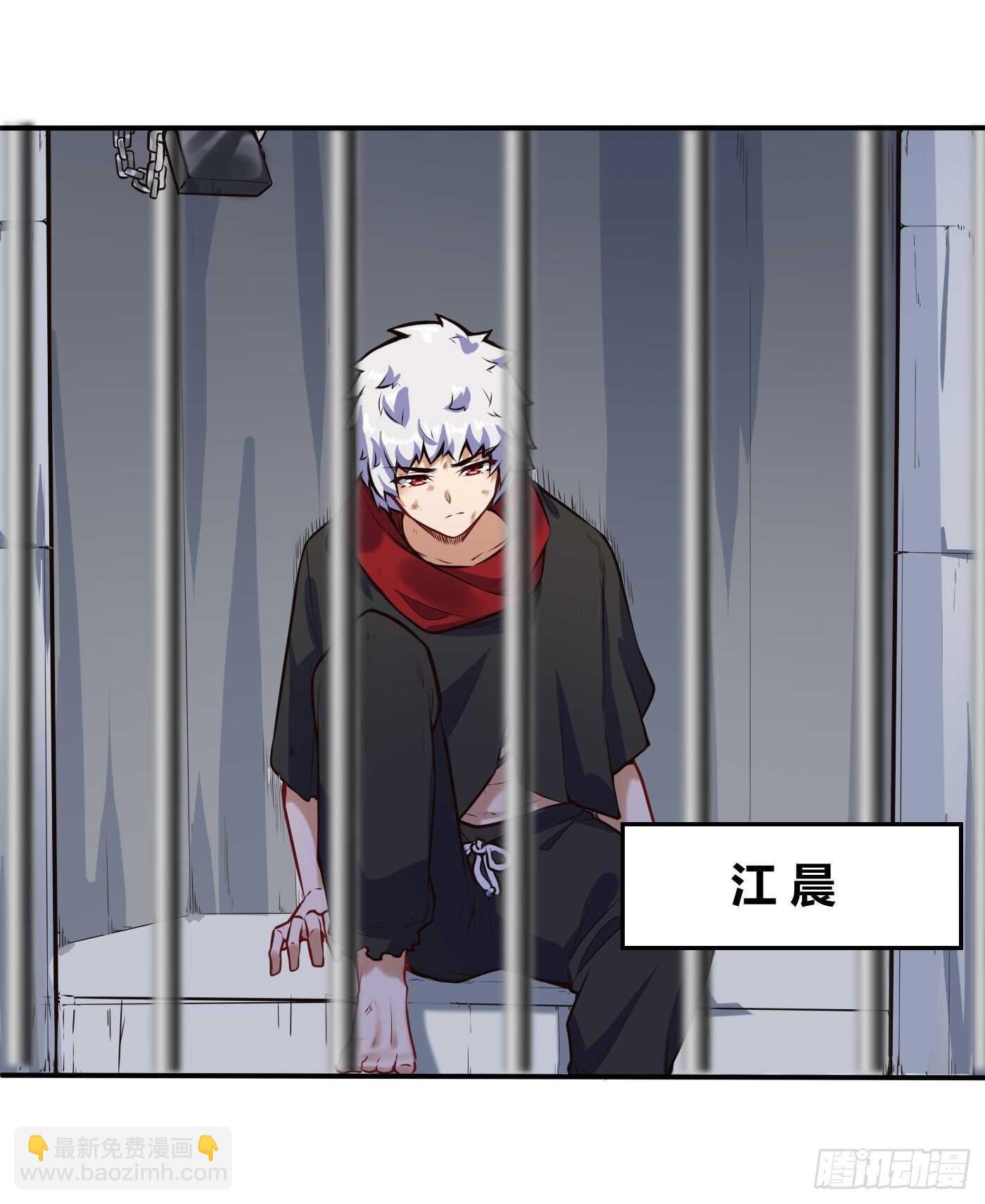 🍼都市阴阳仙医 少爷帮您洗个澡？ 第6页