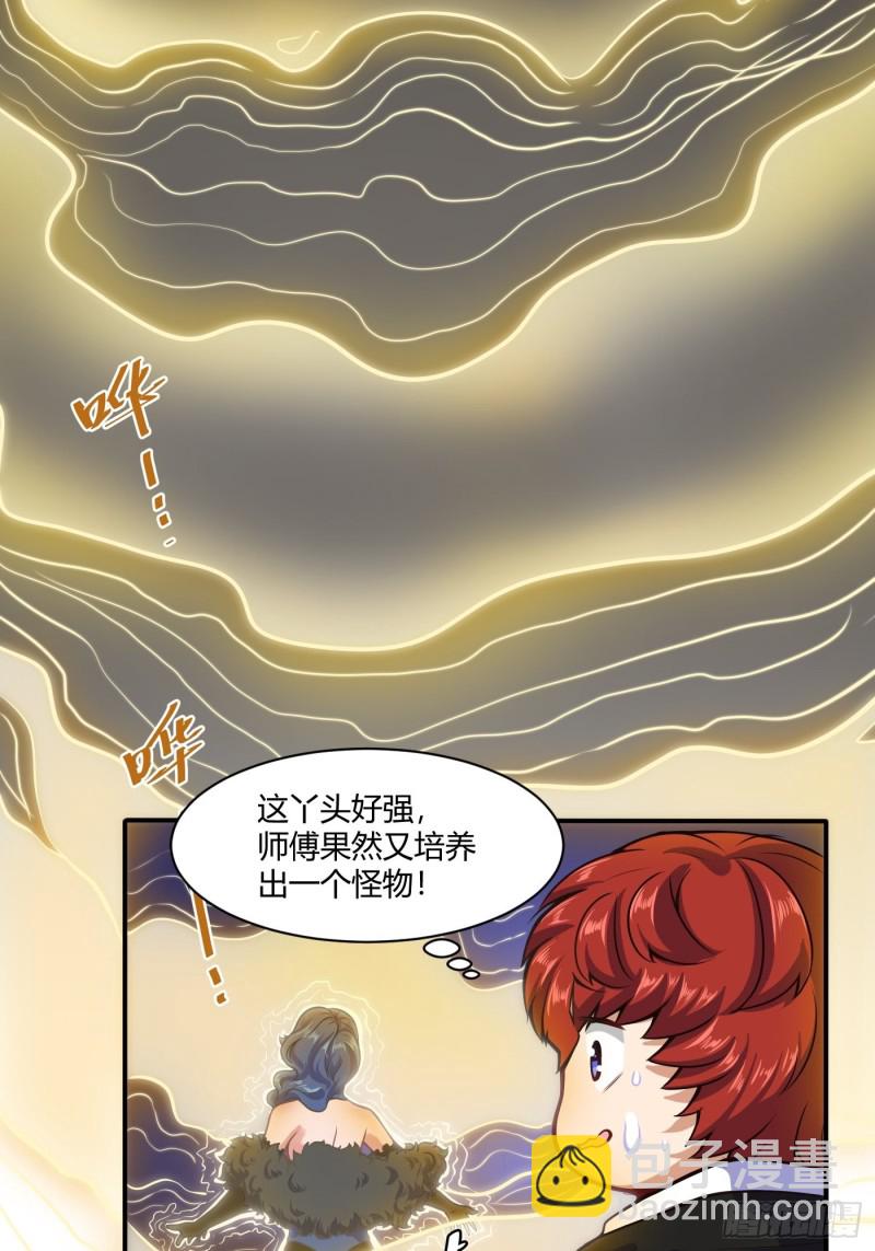 🍼都市阴阳仙医 温曼的实力 第10页