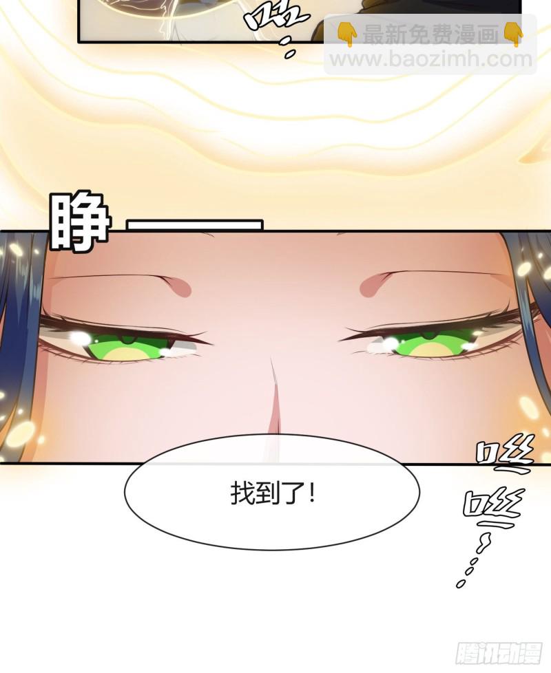 🍼都市阴阳仙医 温曼的实力 第11页
