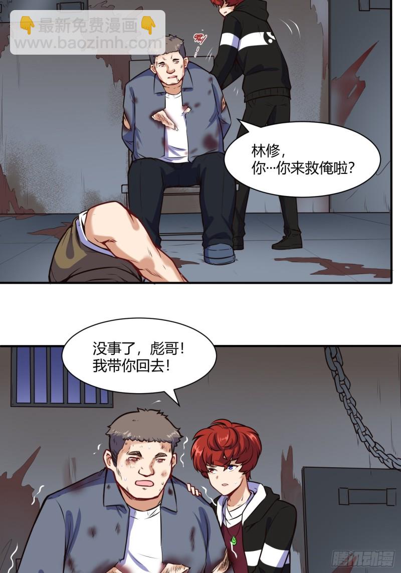 🍼都市阴阳仙医 温曼的实力 第20页