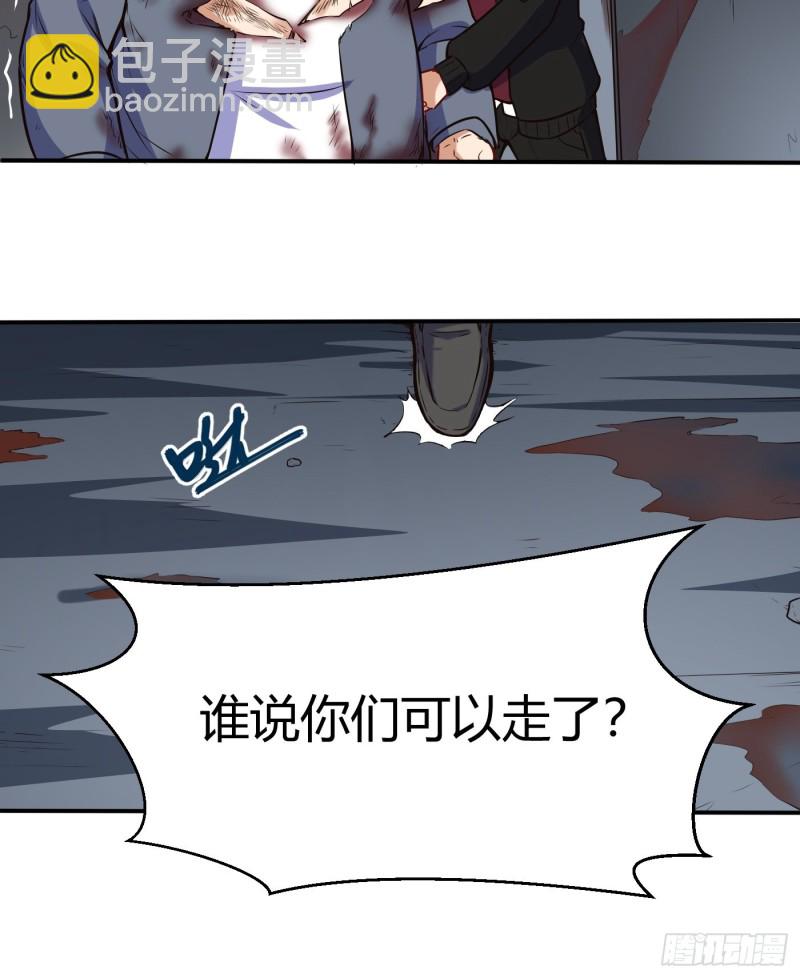 🍼都市阴阳仙医 温曼的实力 第21页