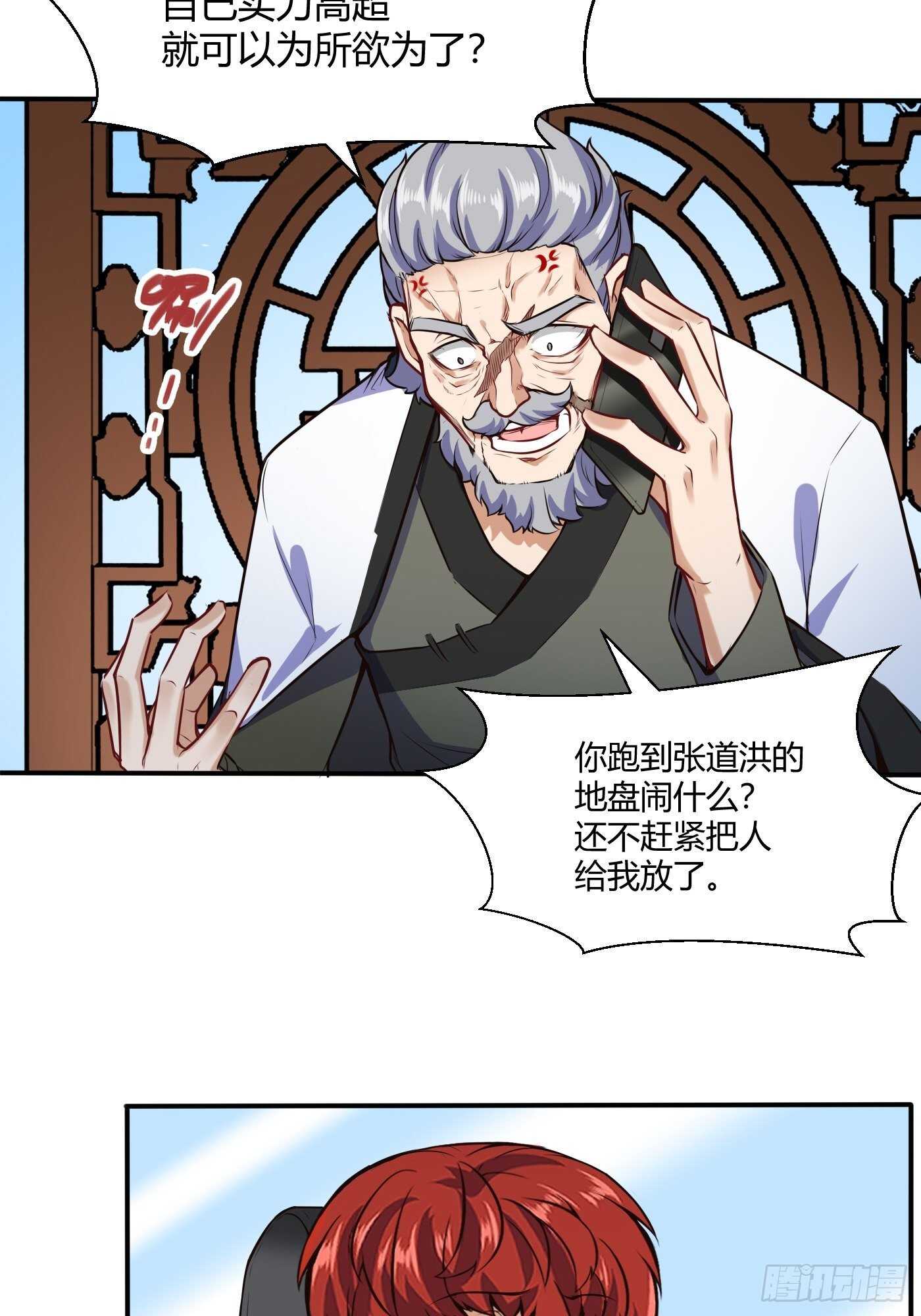 🍼都市阴阳仙医 暧昧的姿势 第10页