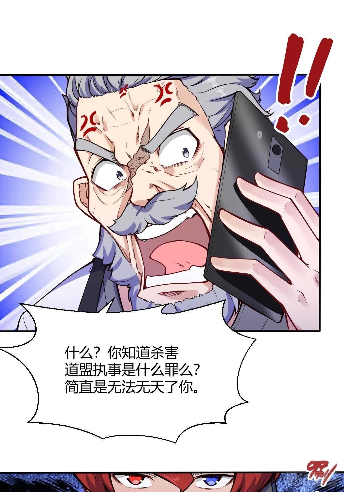🍼都市阴阳仙医 暧昧的姿势 第12页