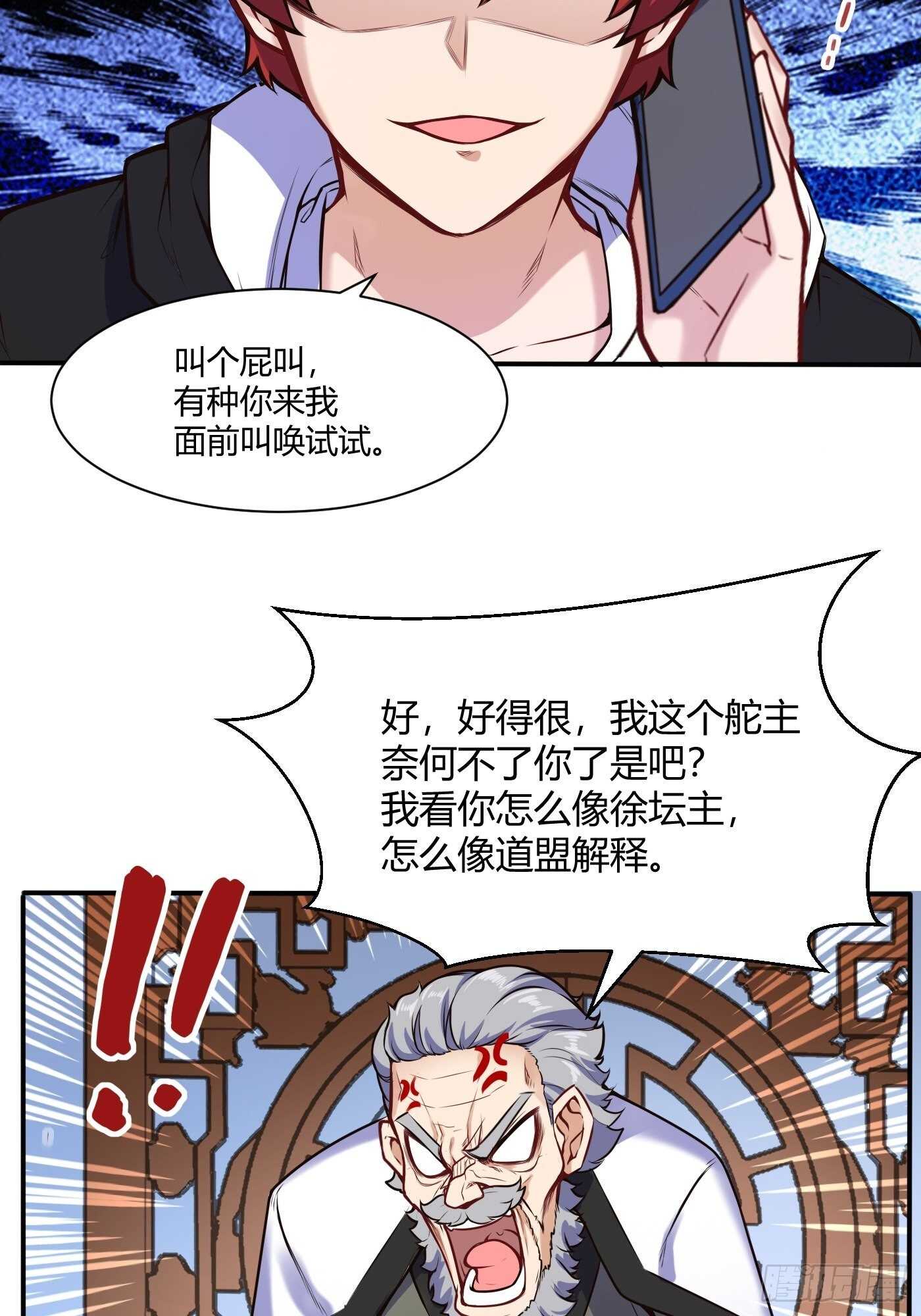🍼都市阴阳仙医 暧昧的姿势 第13页