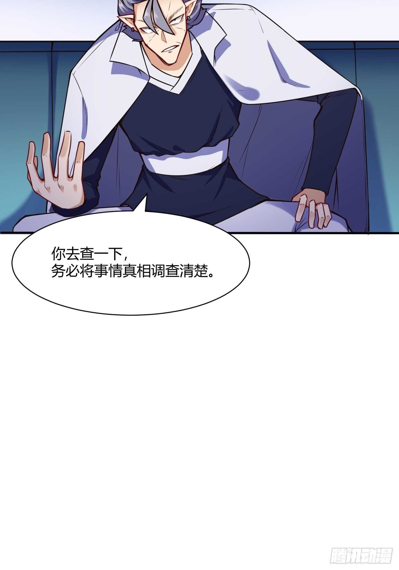 🍼都市阴阳仙医 暧昧的姿势 第19页