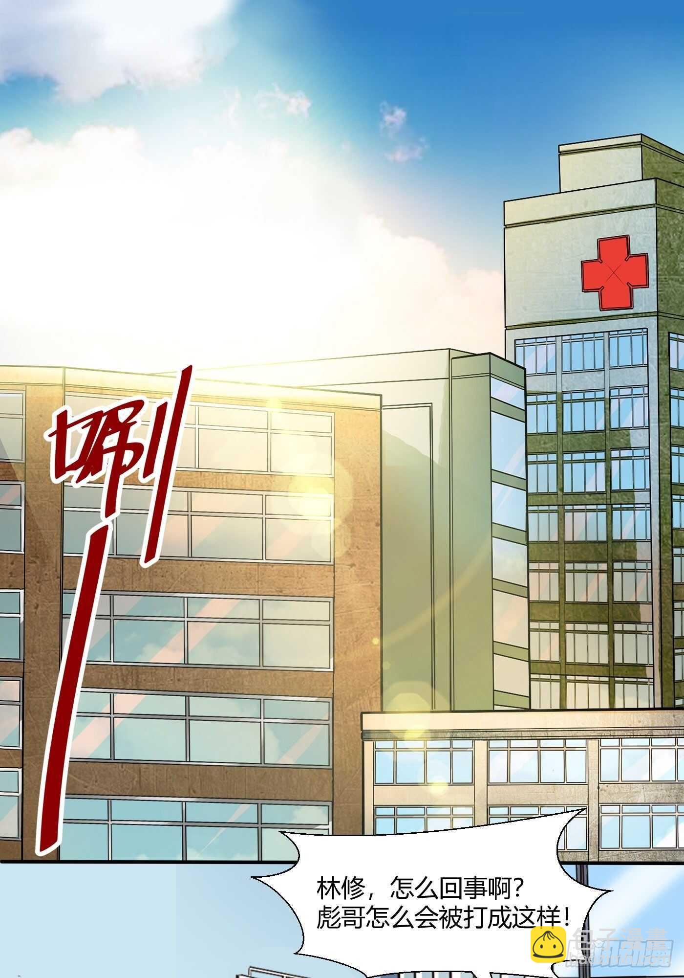 🍼都市阴阳仙医 暧昧的姿势 第2页