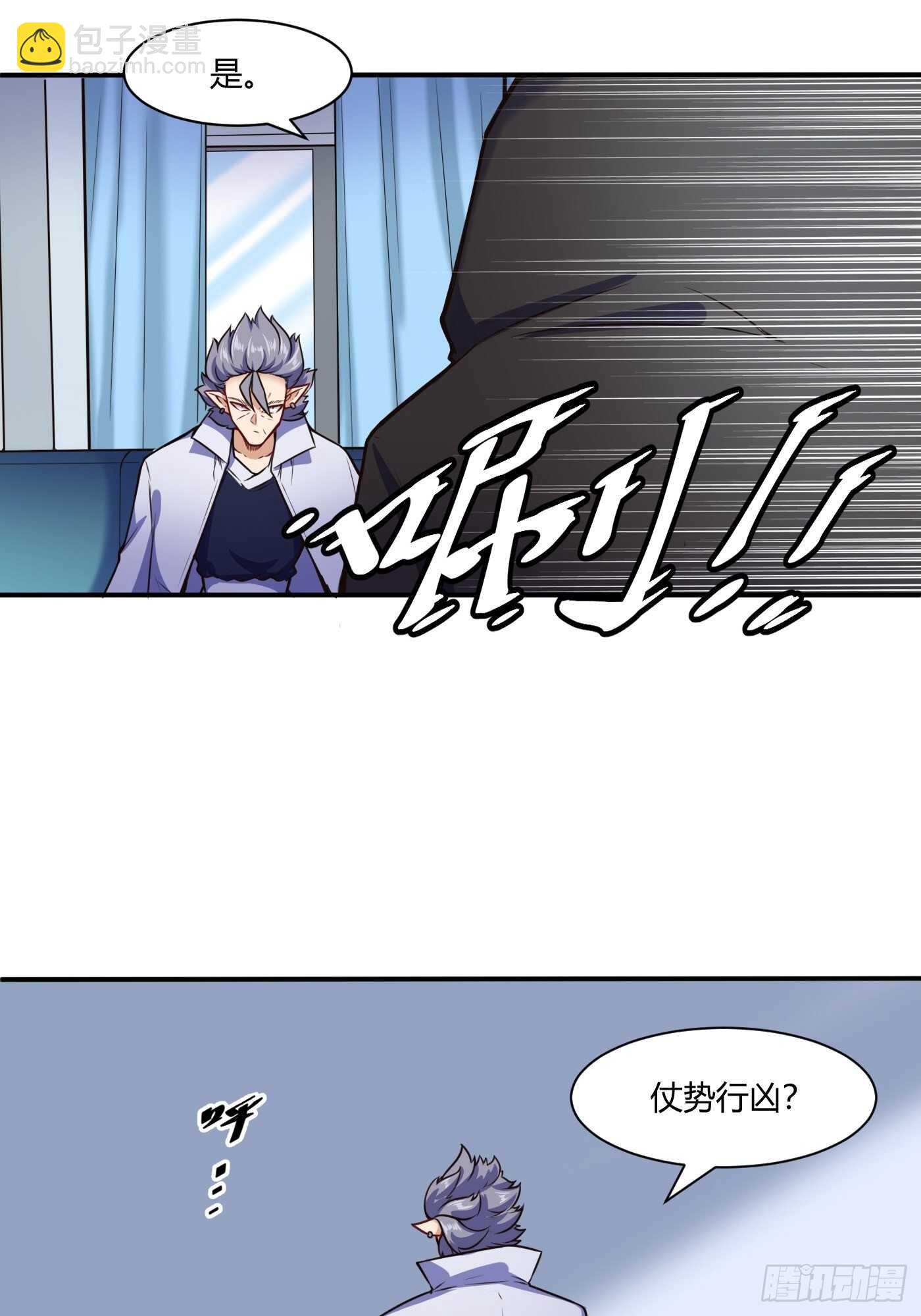 🍼都市阴阳仙医 暧昧的姿势 第20页