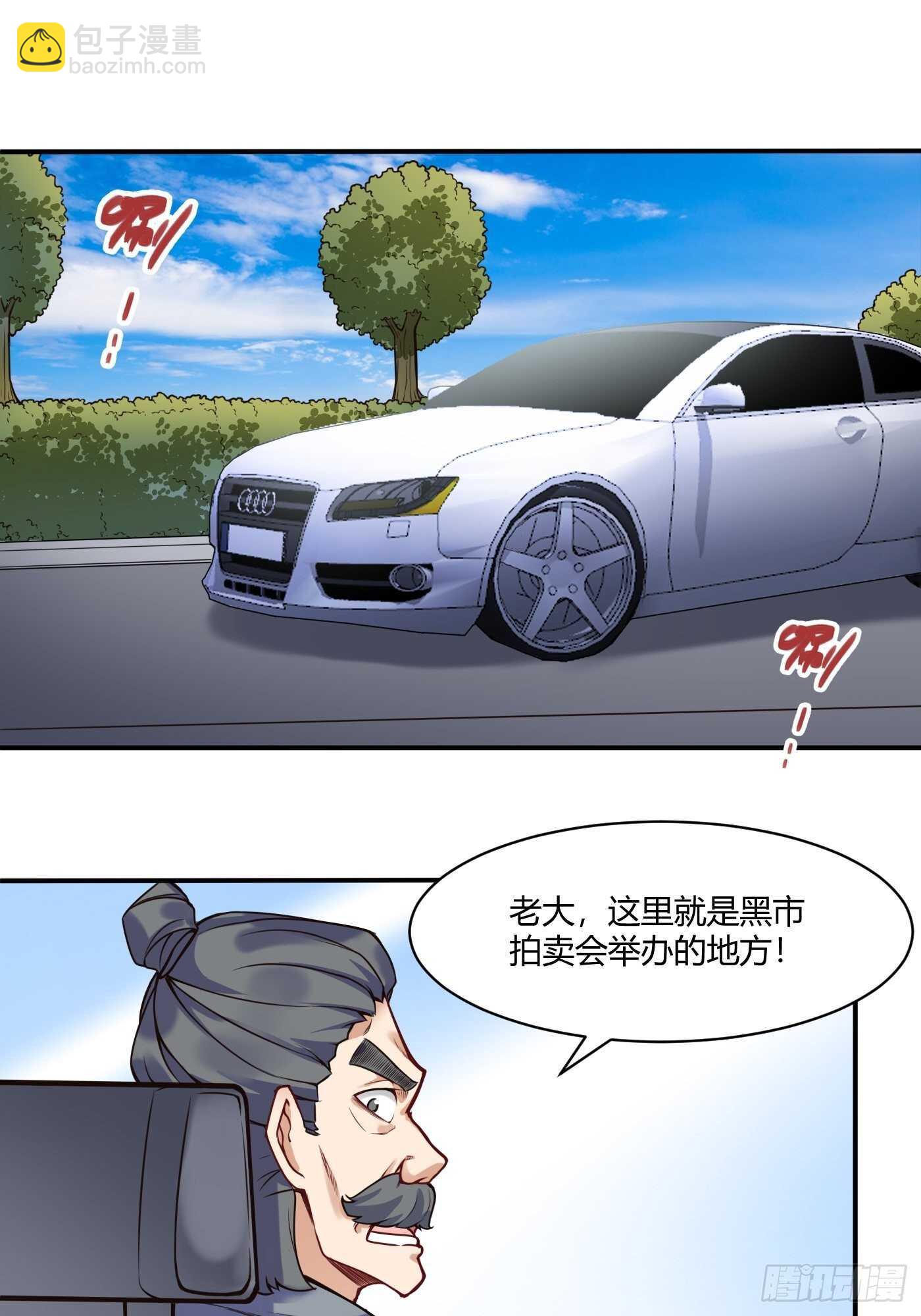 🍼都市阴阳仙医 暧昧的姿势 第22页