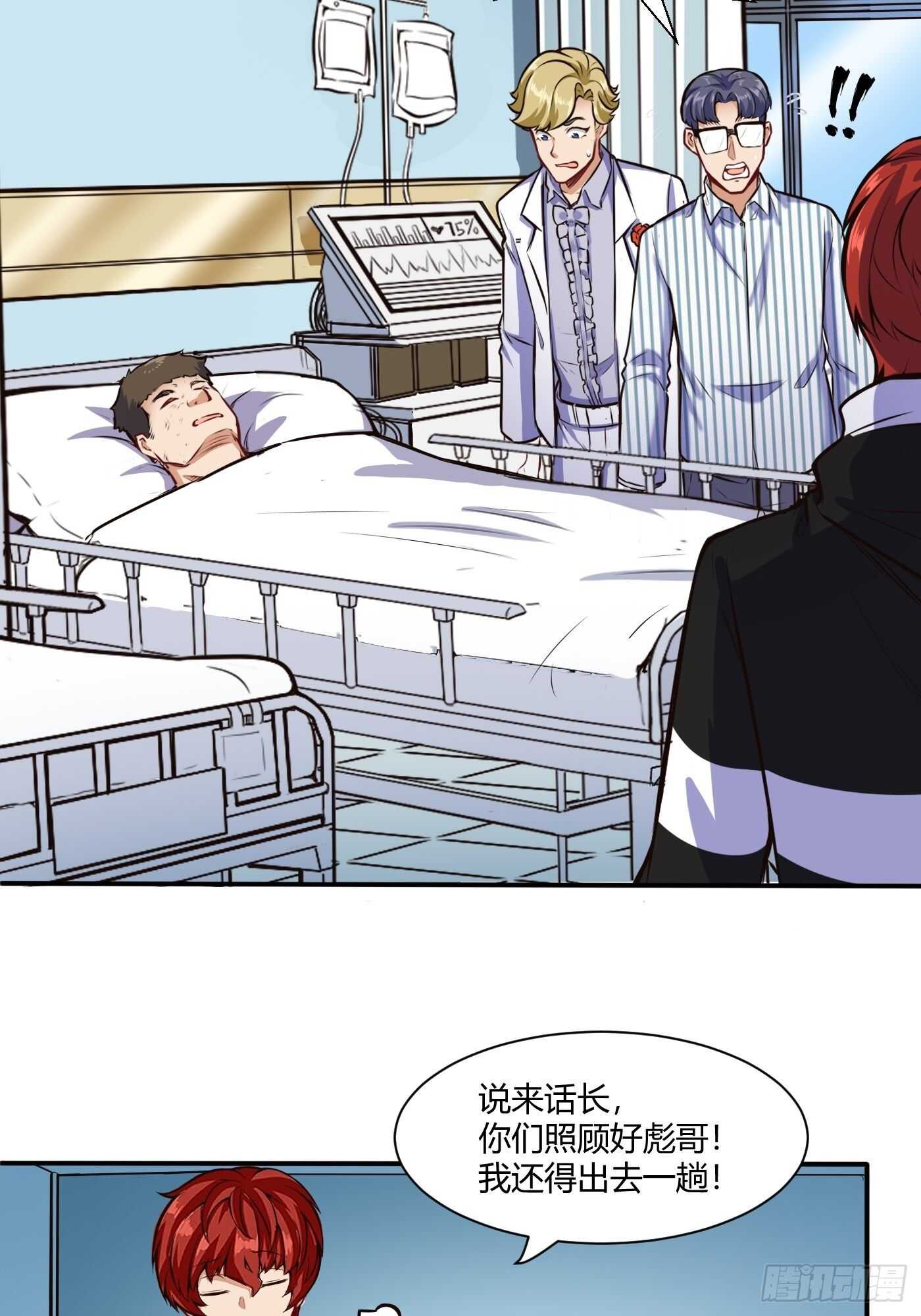 🍼都市阴阳仙医 暧昧的姿势 第3页