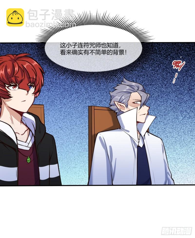🍼都市阴阳仙医 徐千仞的礼物 第11页