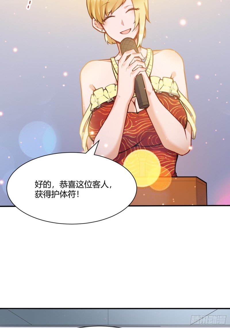 🍼都市阴阳仙医 徐千仞的礼物 第15页