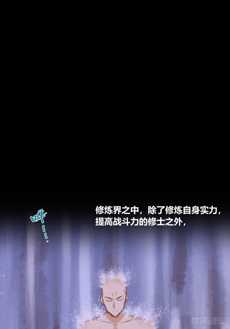🍼都市阴阳仙医 徐千仞的礼物 第2页