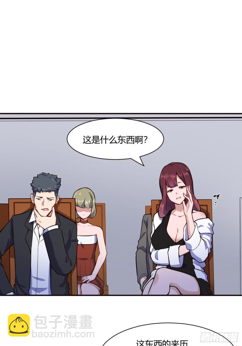 🍼都市阴阳仙医 徐千仞的礼物 第22页