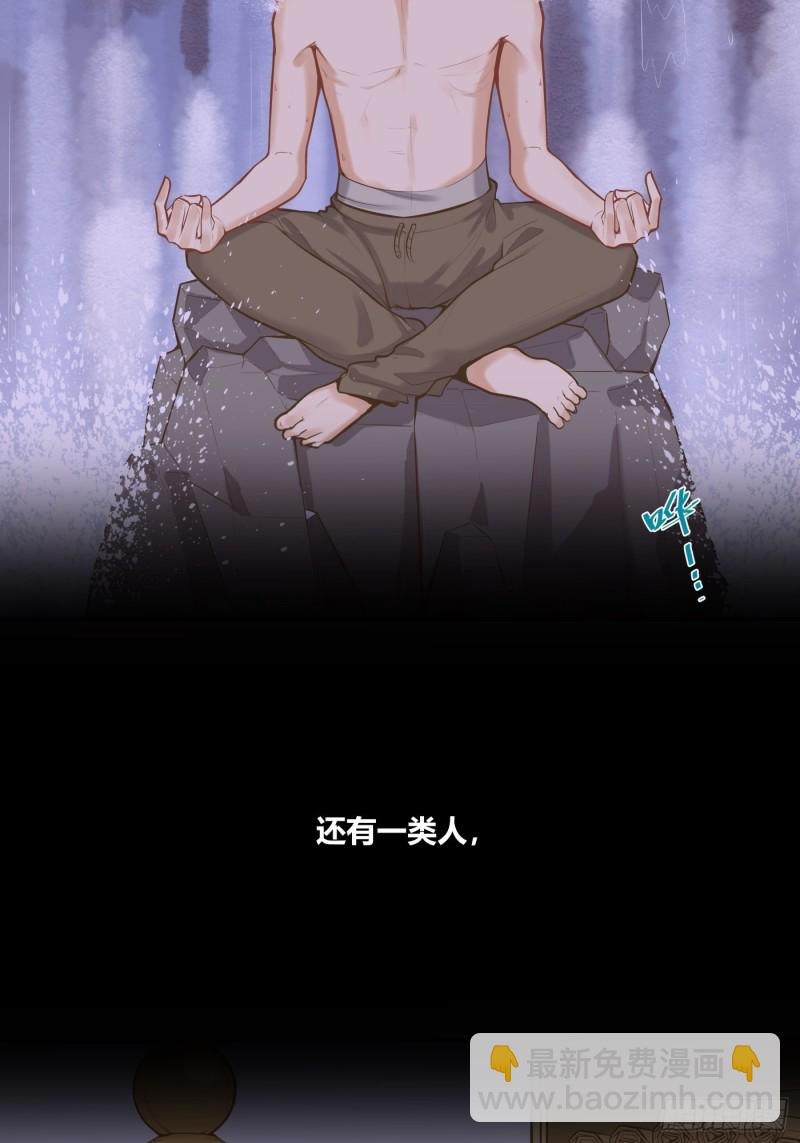 🍼都市阴阳仙医 徐千仞的礼物 第3页