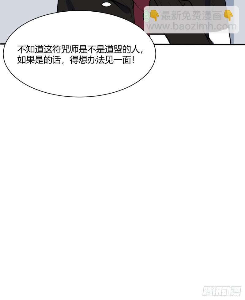 🍼都市阴阳仙医 徐千仞的礼物 第6页