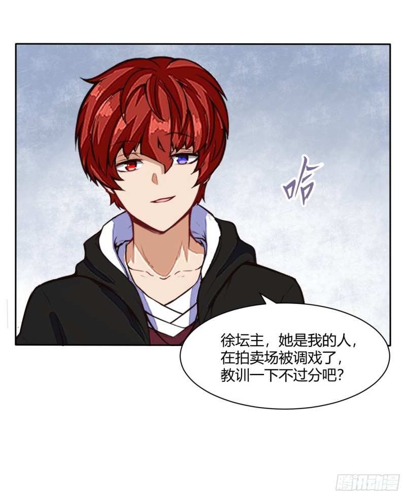 🍼都市阴阳仙医 她打我 第16页