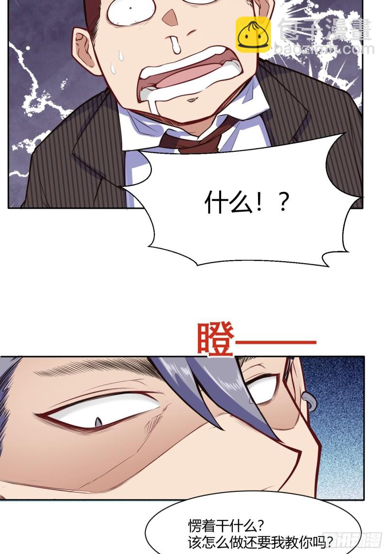 🍼都市阴阳仙医 她打我 第18页