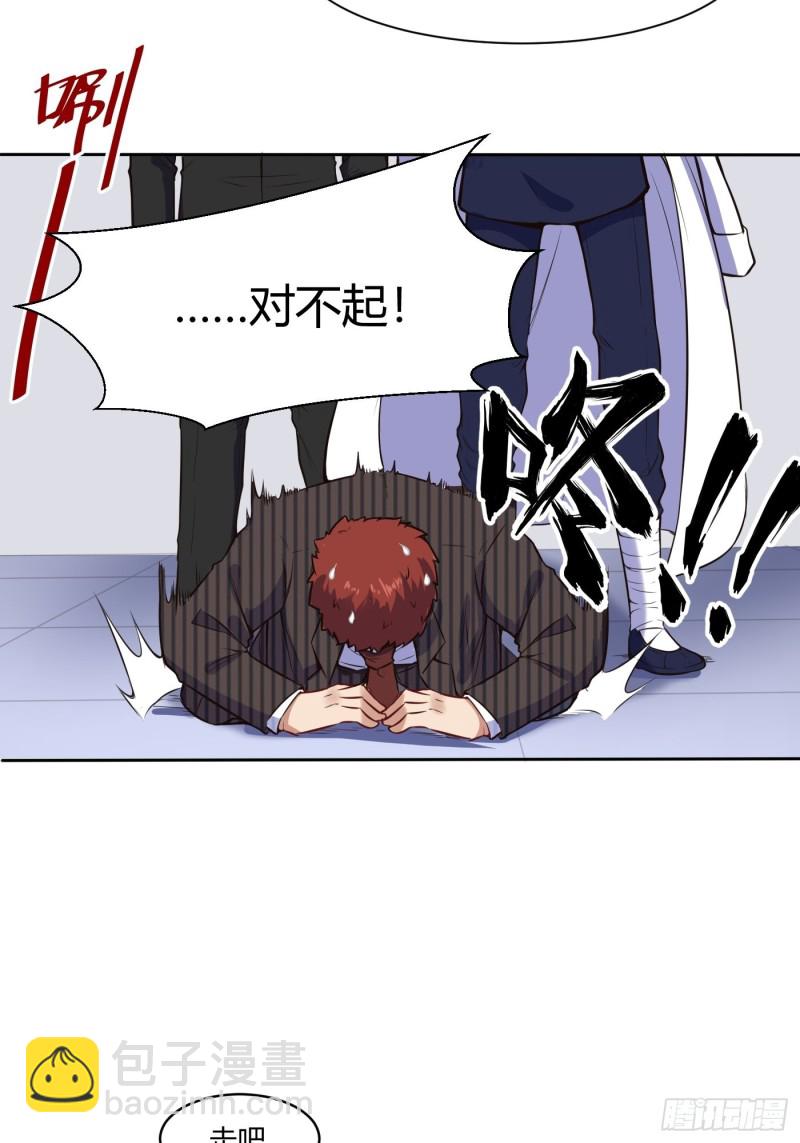 🍼都市阴阳仙医 她打我 第19页