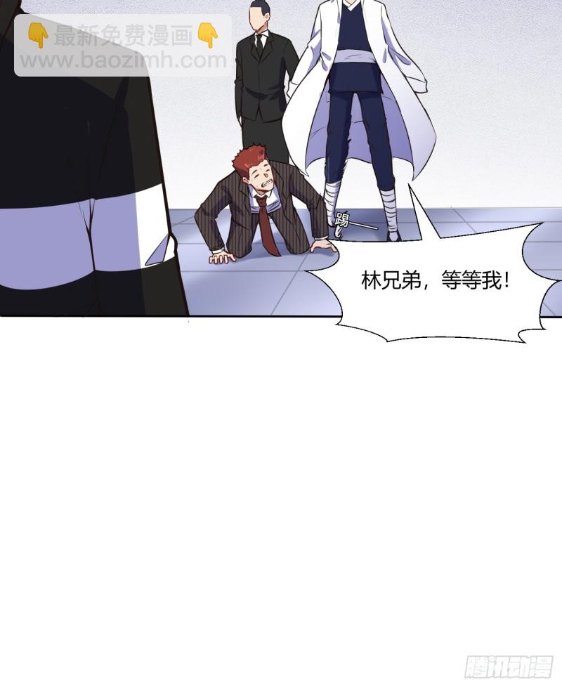 🍼都市阴阳仙医 她打我 第21页
