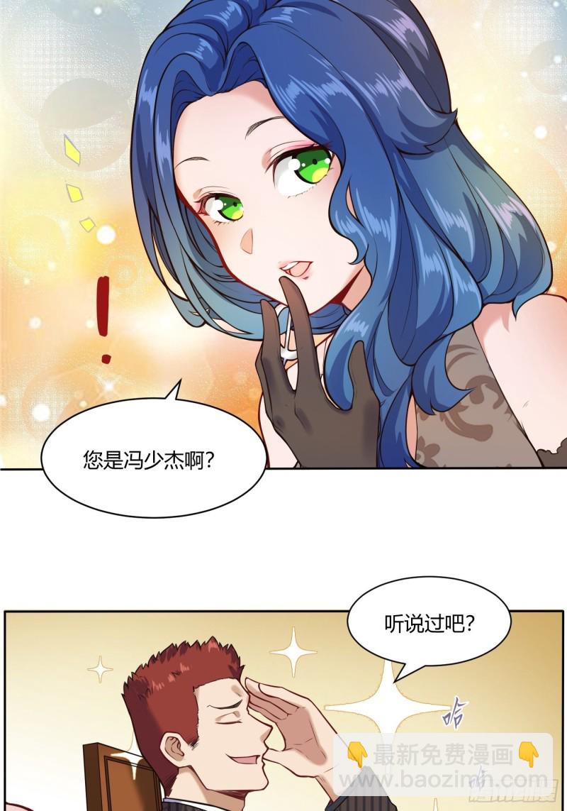 🍼都市阴阳仙医 她打我 第4页