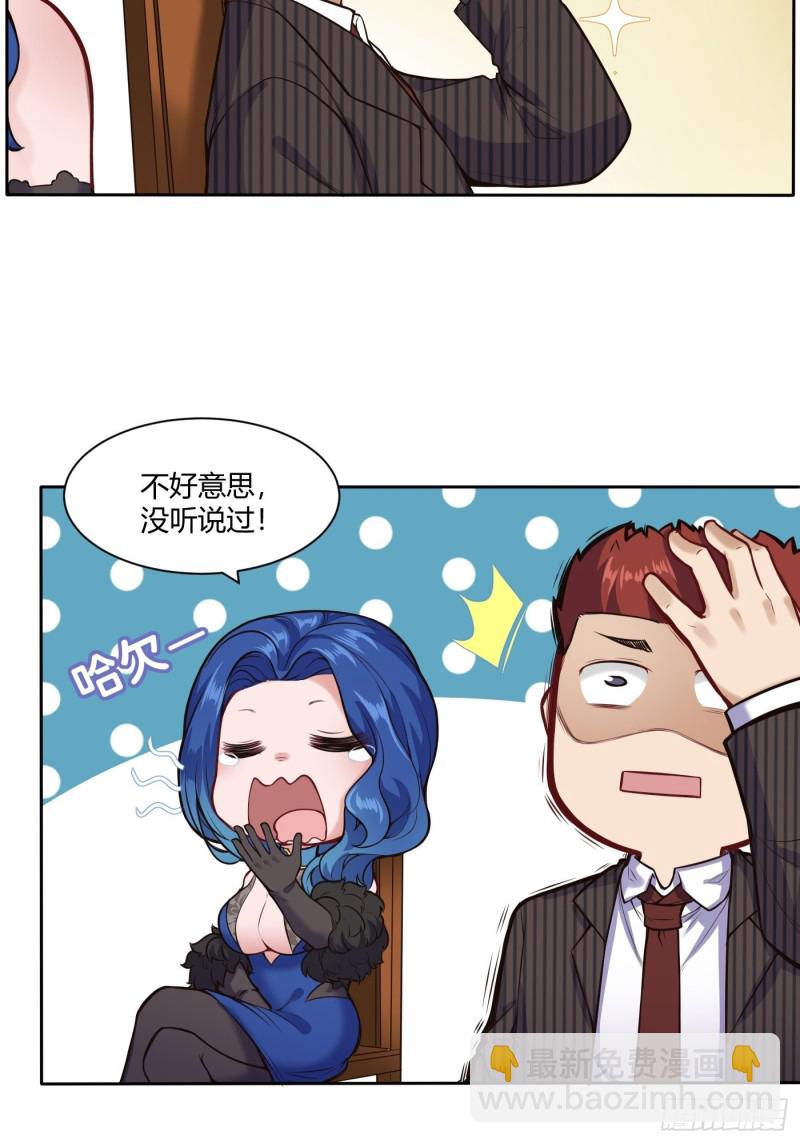 🍼都市阴阳仙医 她打我 第5页