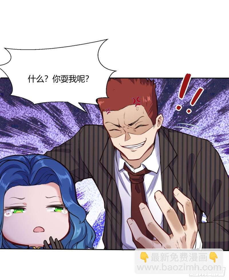 🍼都市阴阳仙医 她打我 第6页