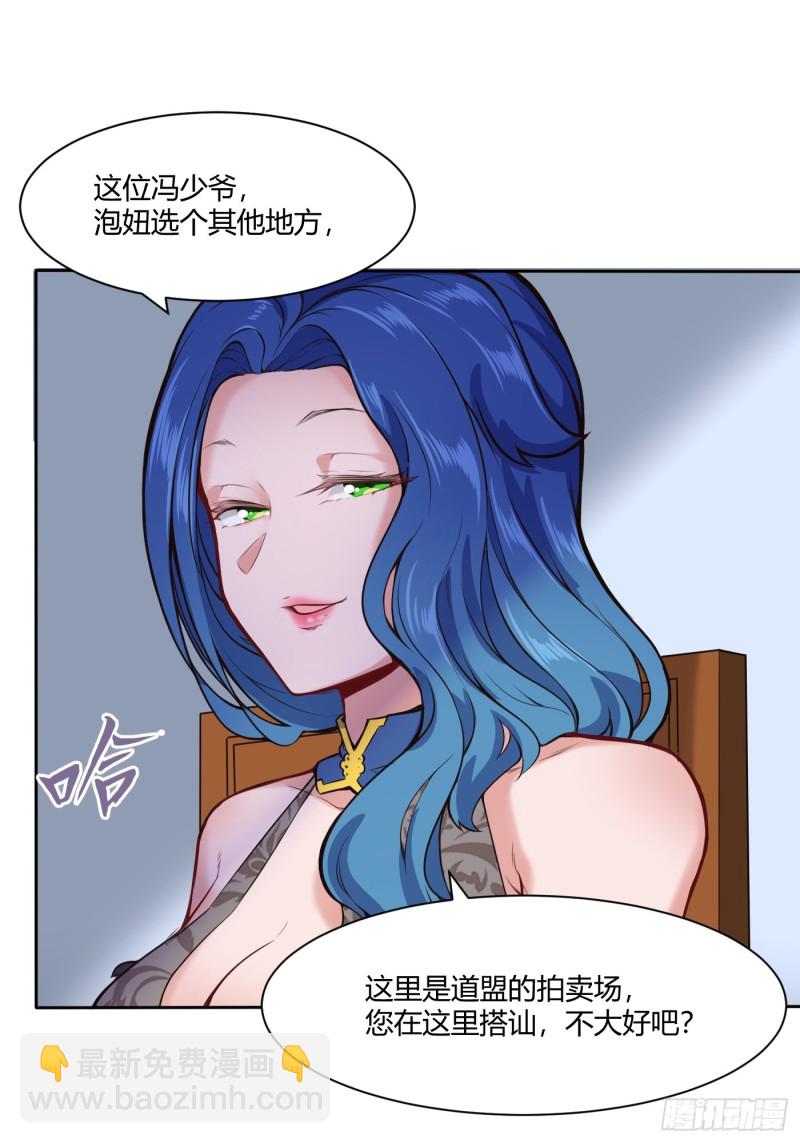 🍼都市阴阳仙医 她打我 第7页
