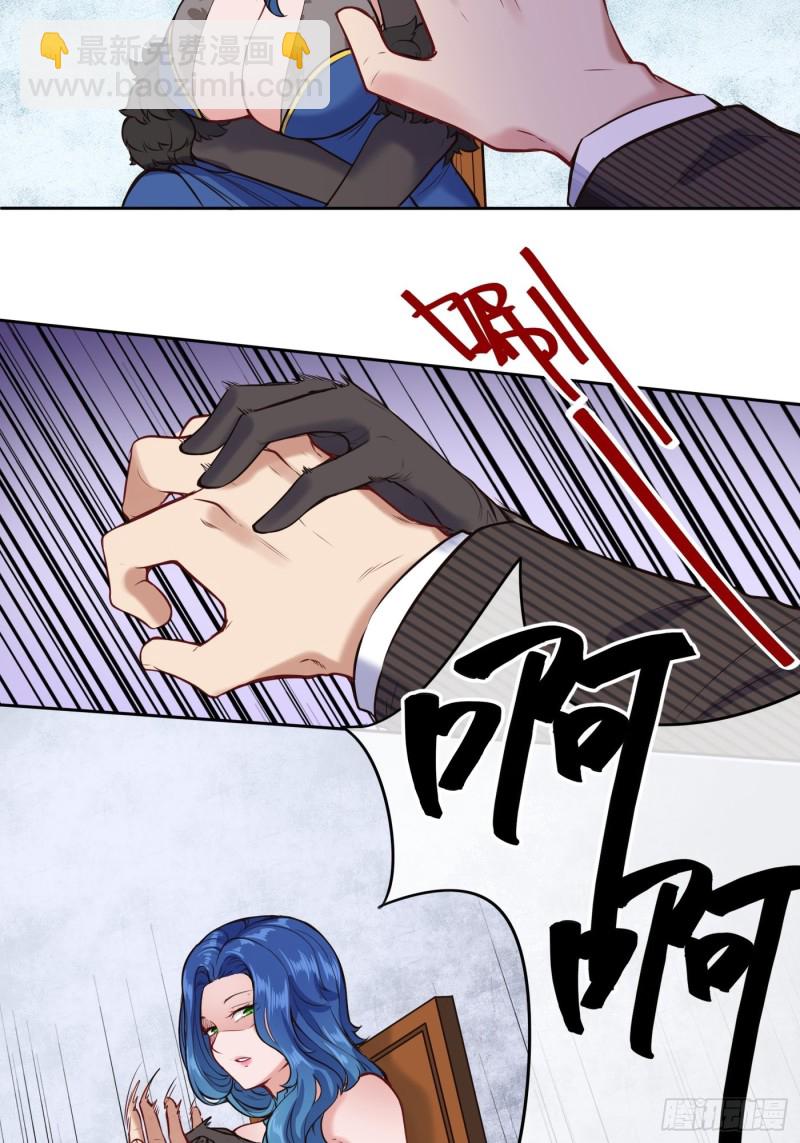 🍼都市阴阳仙医 她打我 第9页