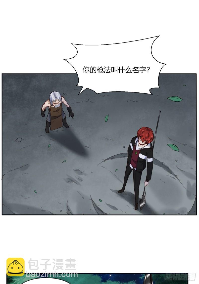 🍼都市阴阳仙医 魔六的条件 第10页