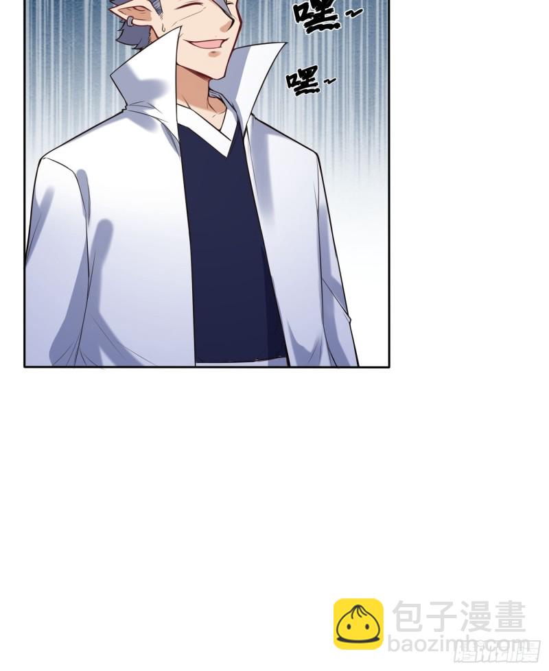 🍼都市阴阳仙医 魔六的条件 第14页