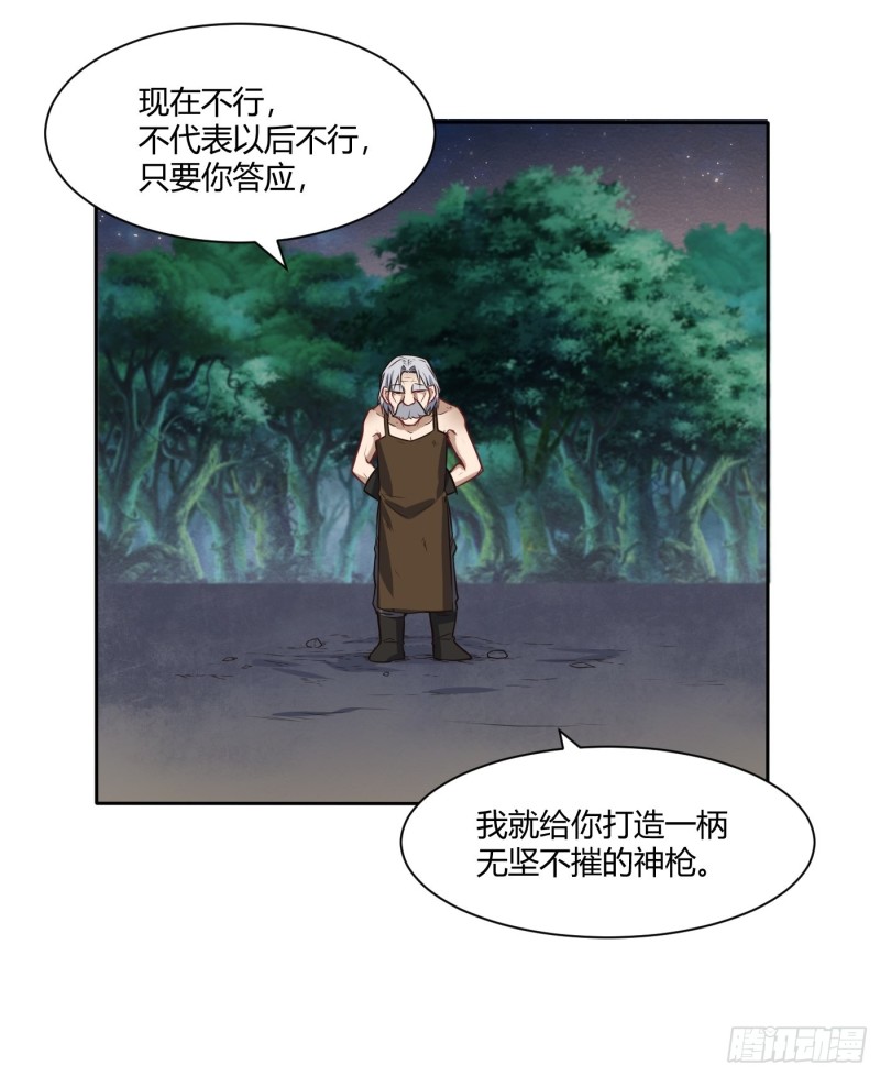 🍼都市阴阳仙医 魔六的条件 第19页
