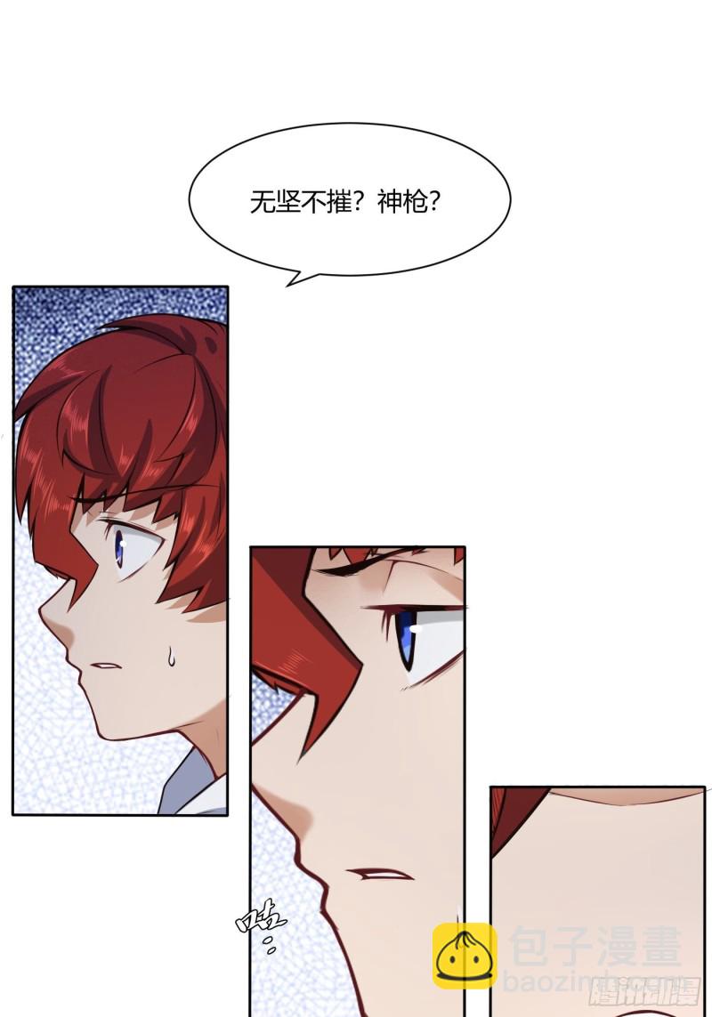 🍼都市阴阳仙医 魔六的条件 第20页