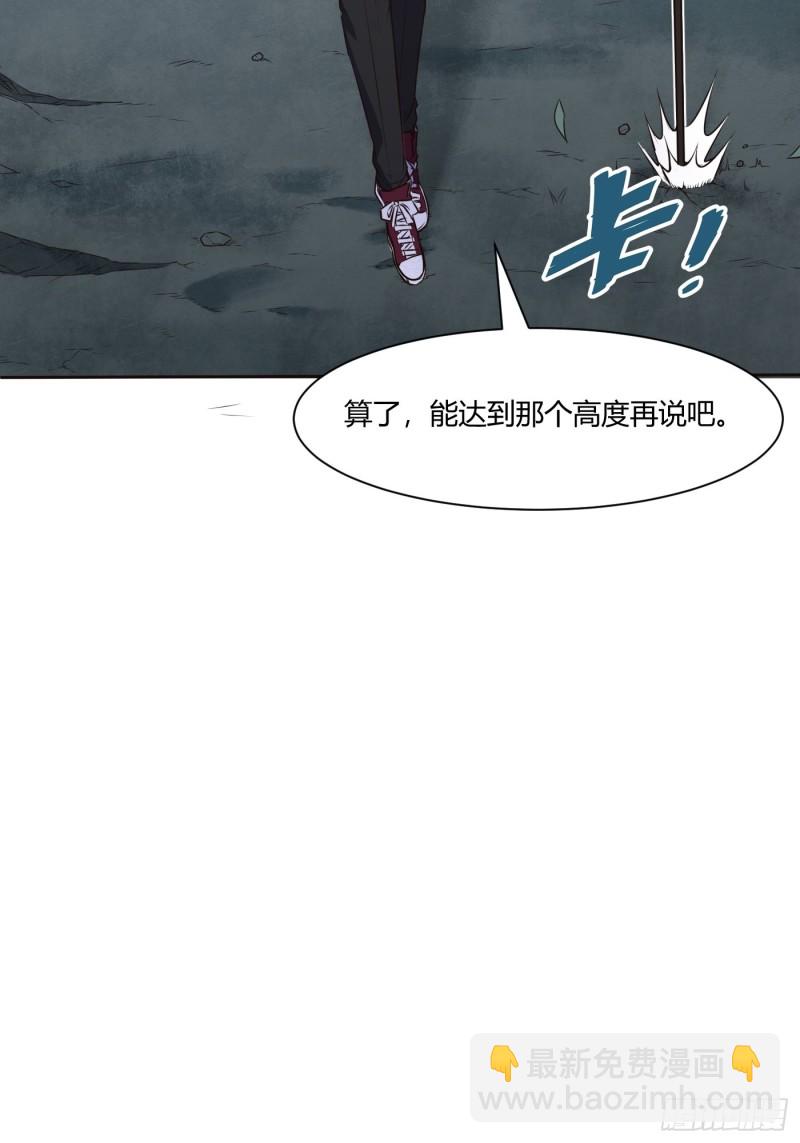 🍼都市阴阳仙医 魔六的条件 第26页