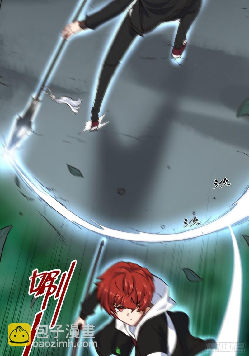 🍼都市阴阳仙医 魔六的条件 第6页