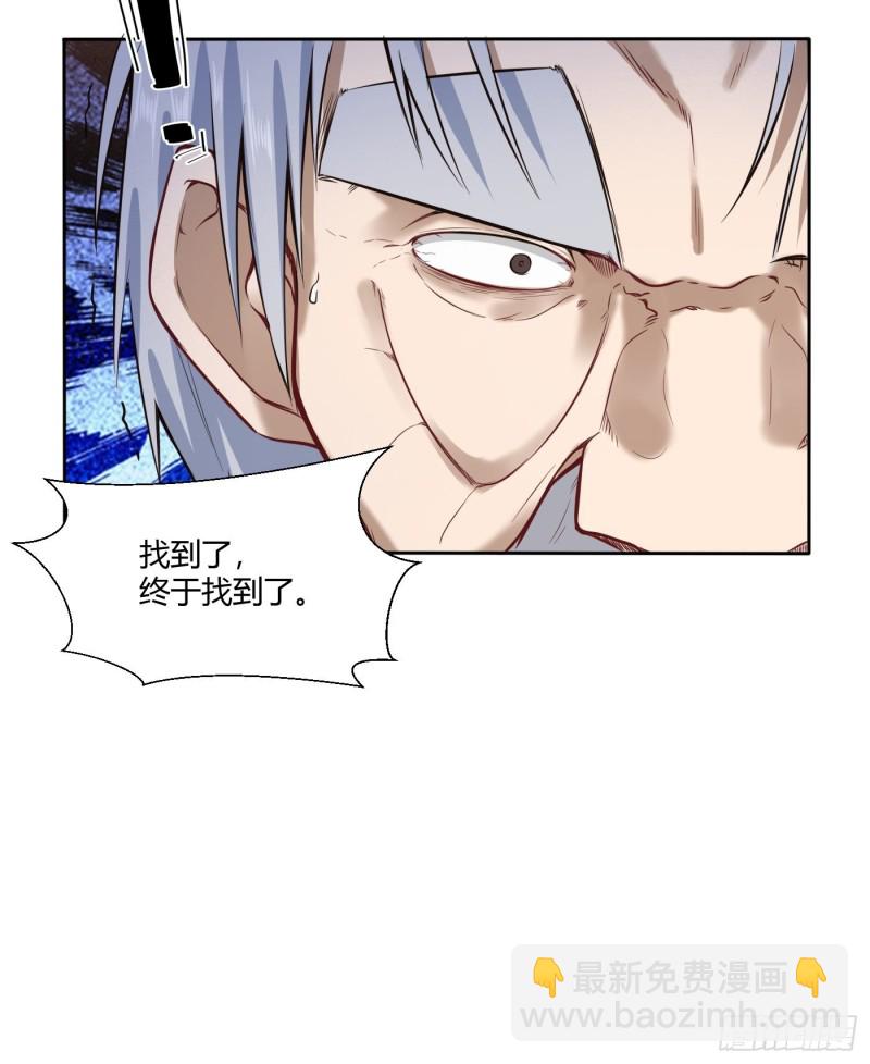 🍼都市阴阳仙医 魔六的条件 第9页