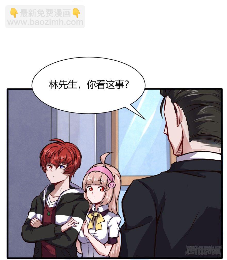 🍼都市阴阳仙医 道歉 第16页