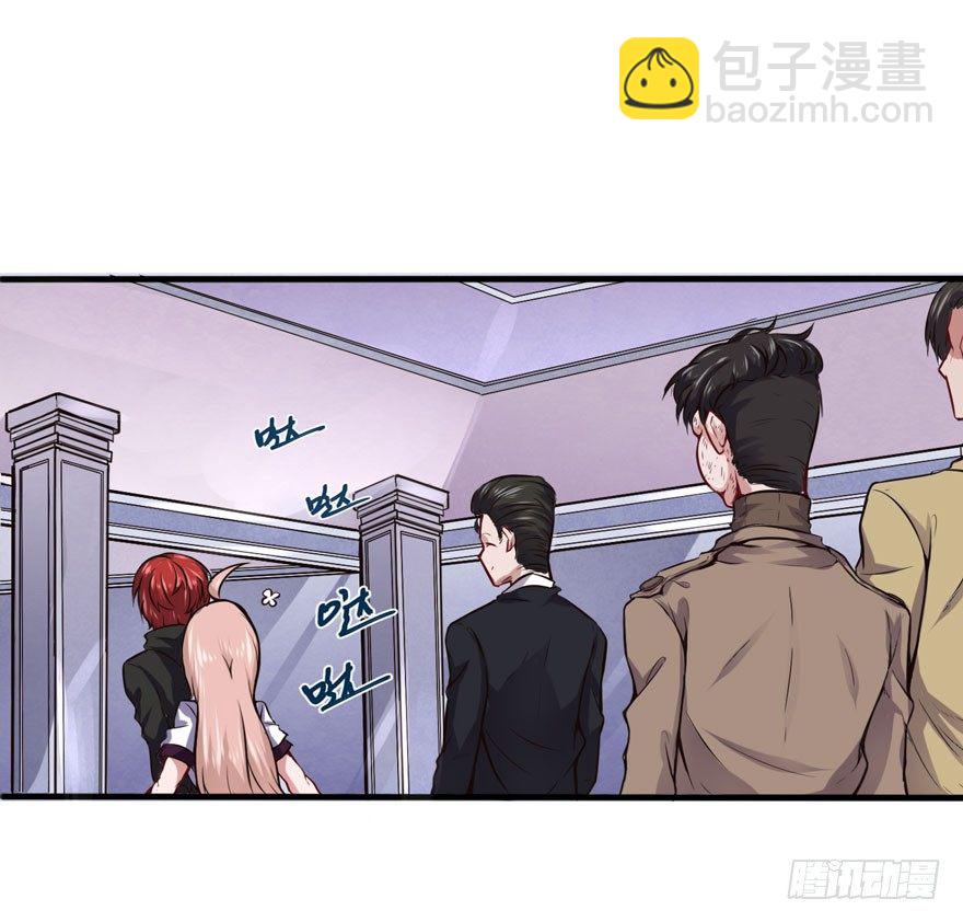 🍼都市阴阳仙医 道歉 第18页
