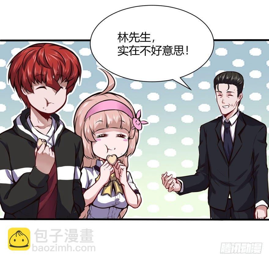 🍼都市阴阳仙医 道歉 第21页