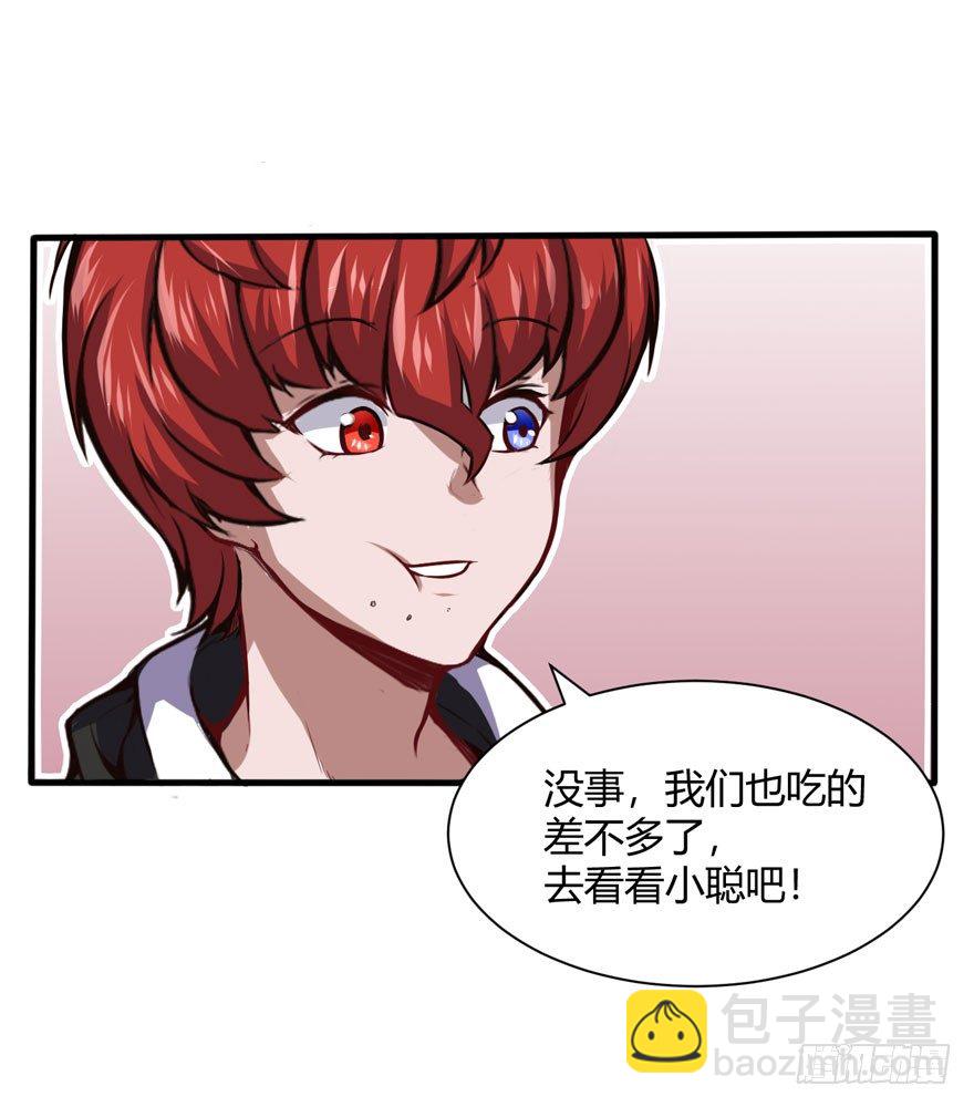🍼都市阴阳仙医 道歉 第22页