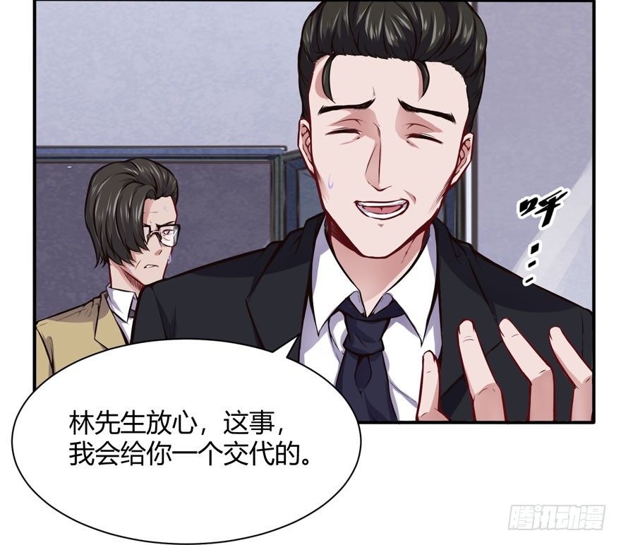 🍼都市阴阳仙医 道歉 第3页